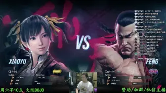 下载视频: 《铁拳8》沈姐(晓雨) VS kkokkoma(冯威)  摇杆丢了拿我泄愤？