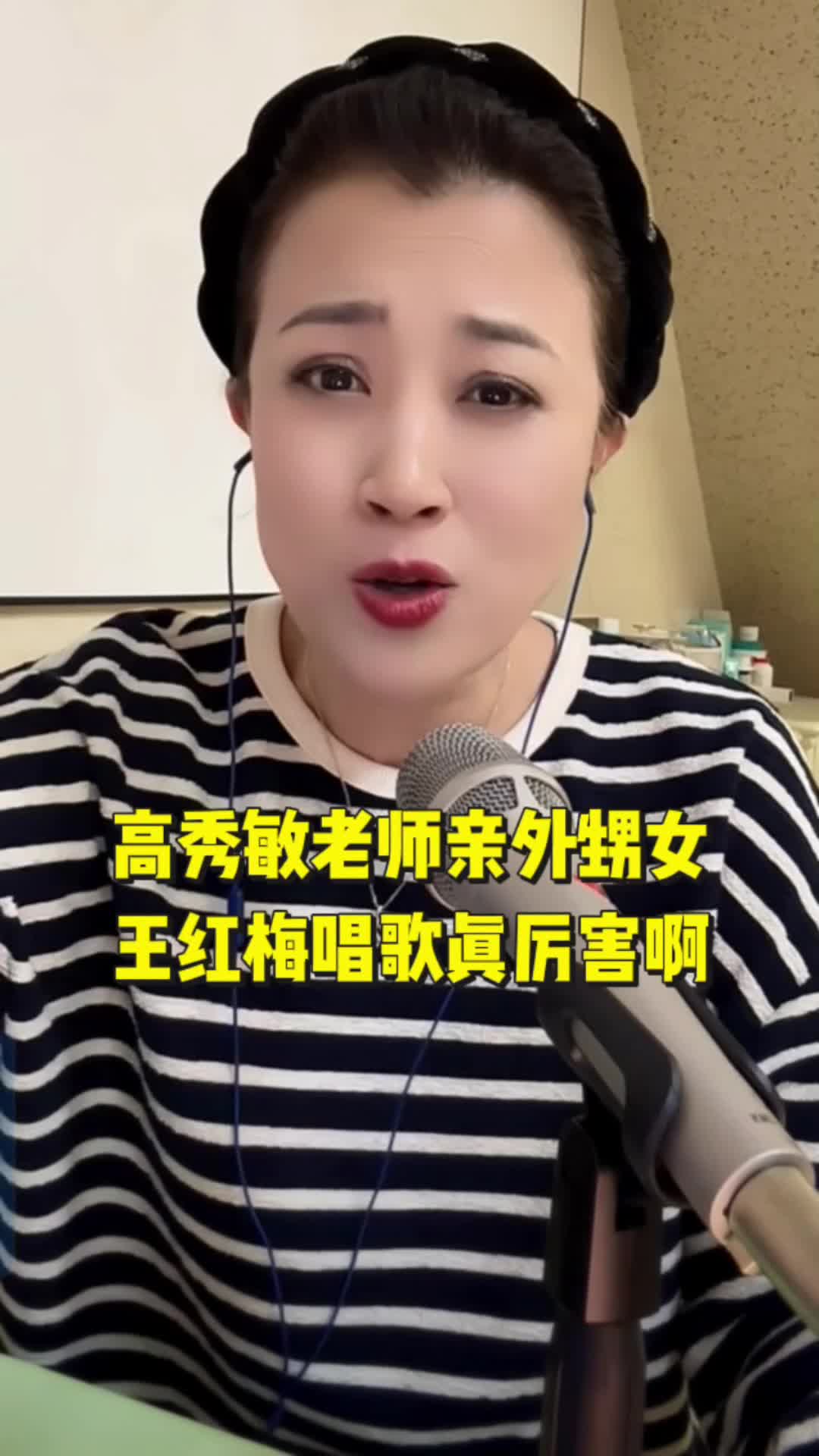 高秀敏的亲外甥女王红梅哔哩哔哩bilibili