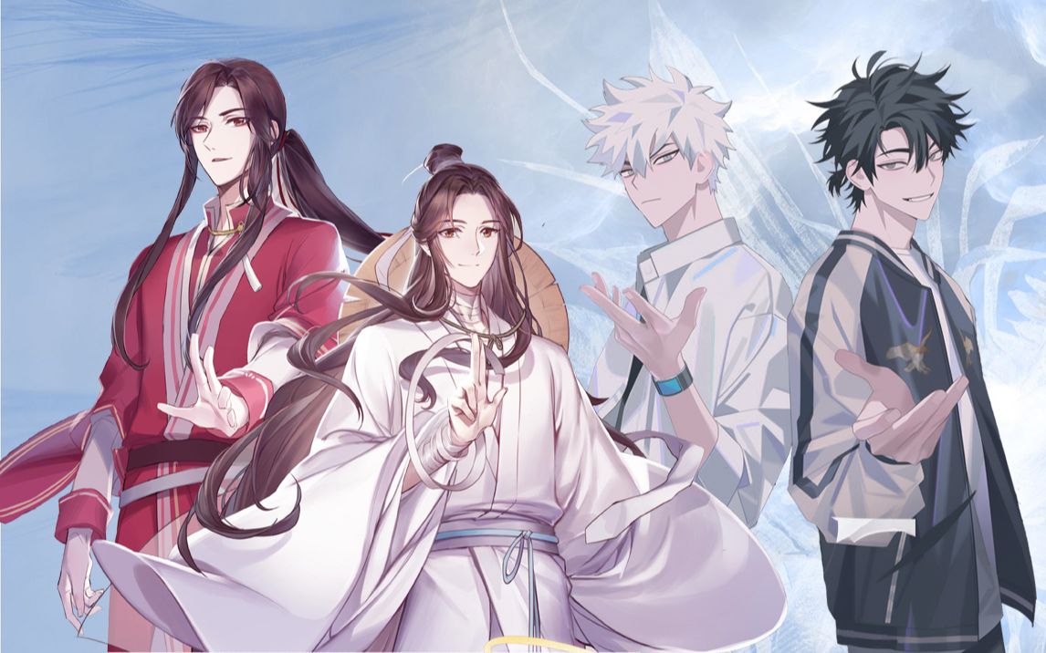 【天官赐福 x 时光代理人】为达目的,迎男而上!