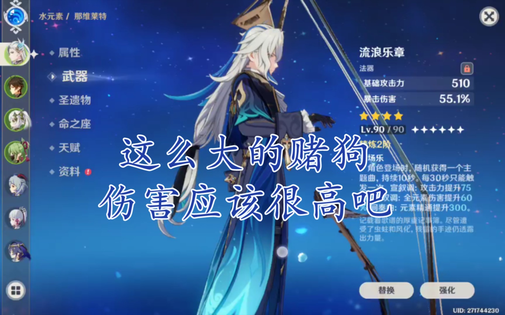 你们的赌狗乐章是不是这样的