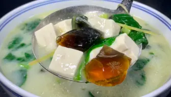 皮蛋不要总凉拌，和豆腐做成汤，太鲜美了，滑嫩鲜香，越喝越想喝