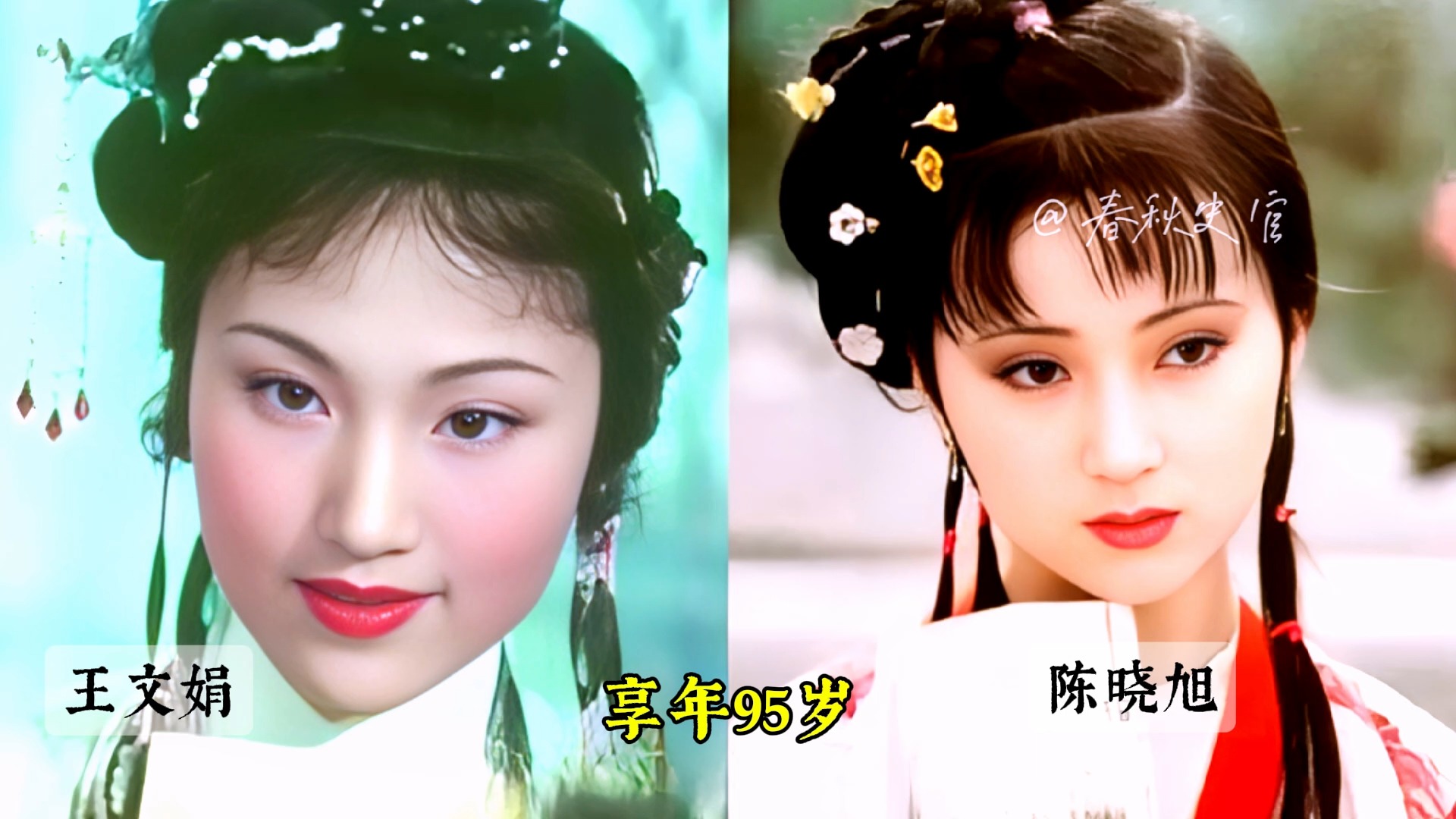 八十年代珍贵的双黛相会:王文娟对陈晓旭说:你像一朵花