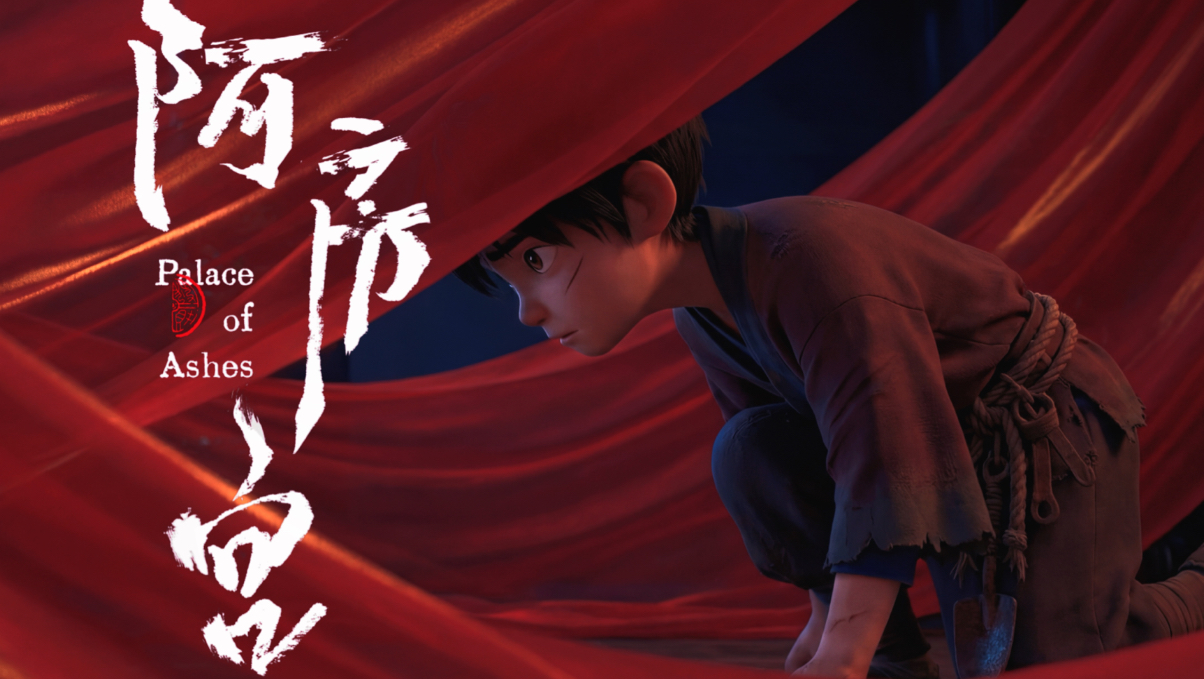 原创AI动画《阿房宫》｜欲望？人心？史上最强那把火究竟是什么？