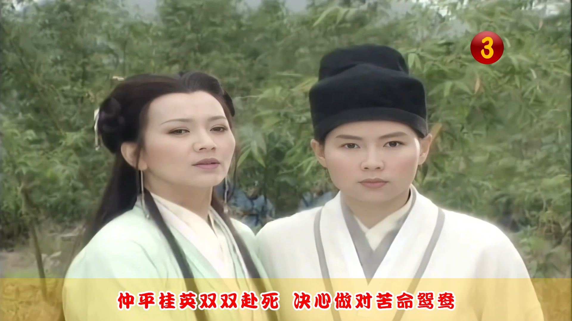 赵雅芝叶童二搭演夫妻,仲平桂英双双赴死,决心做对苦命鸳鸯!