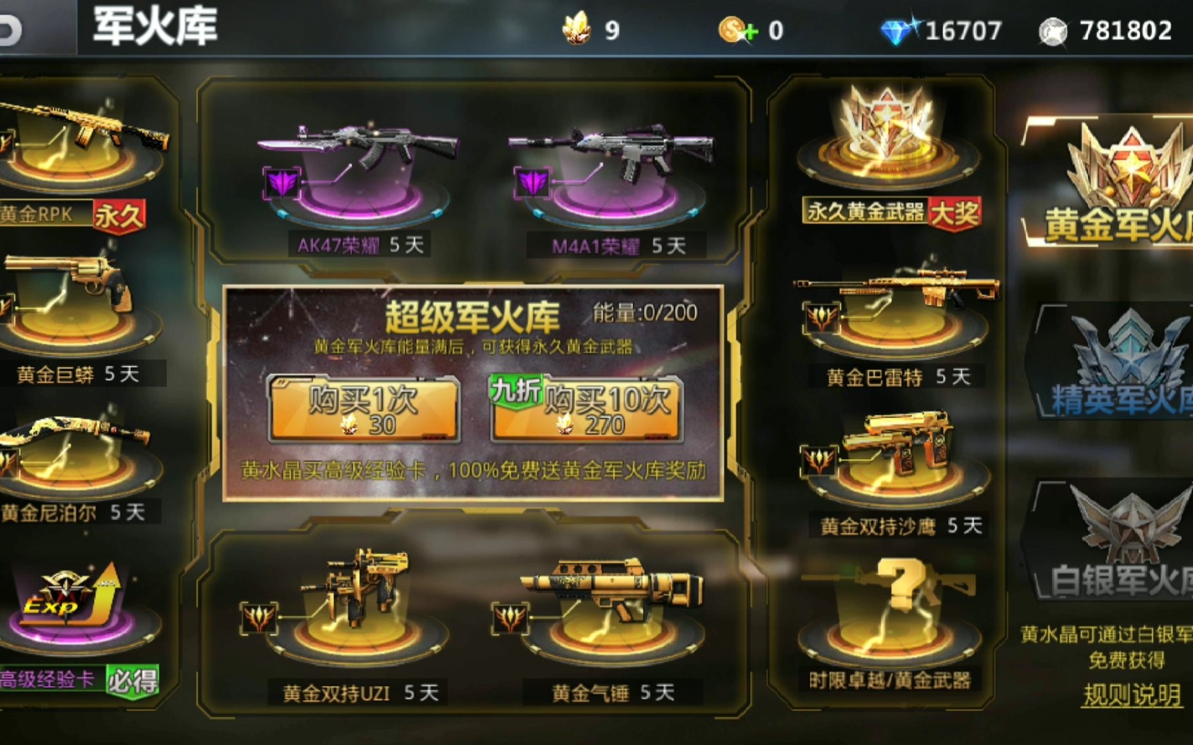 【生死狙击手游】黑刃,刀战实战解说