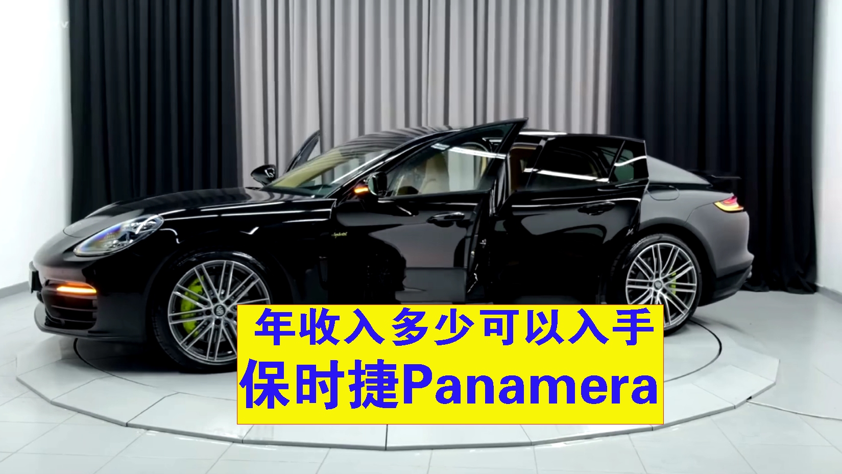 年收入多少可以入手,保时捷Panamera,养车一年下来得花多少钱?哔哩哔哩bilibili