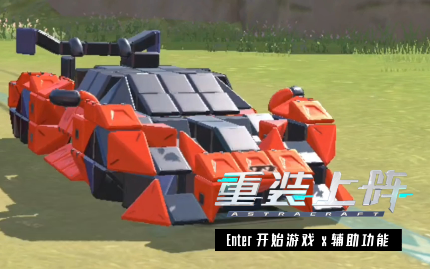 极限竞速:重装上阵