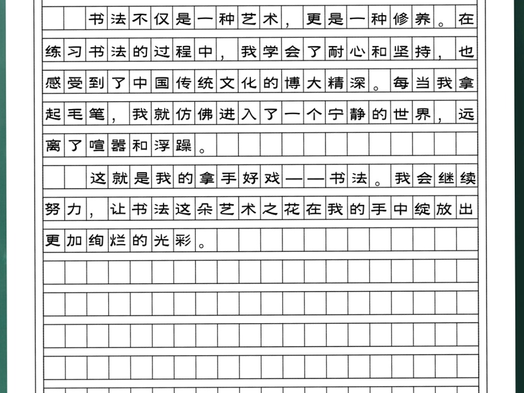 六年级上册第七单元作文《我的拿手好戏 —— 书法》:小学生笔下的墨香传奇!Y5#六年级#同步作文#小学生作文#优秀作文#满分作文#母爱哔哩哔哩bilibili