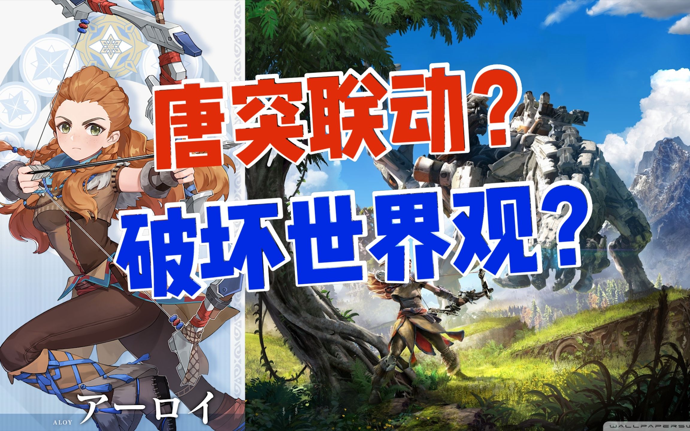 活动作品原神日本网友吐槽原神x地平线联动