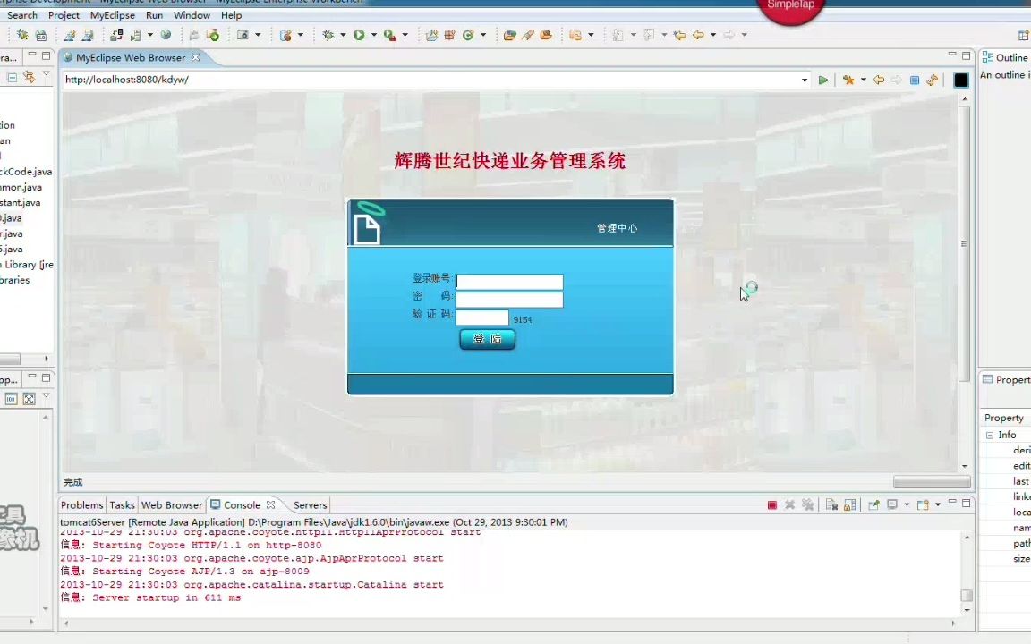 JSP847 快递业务管理系统的设计与实现 物流 sqlserver演示录像哔哩哔哩bilibili