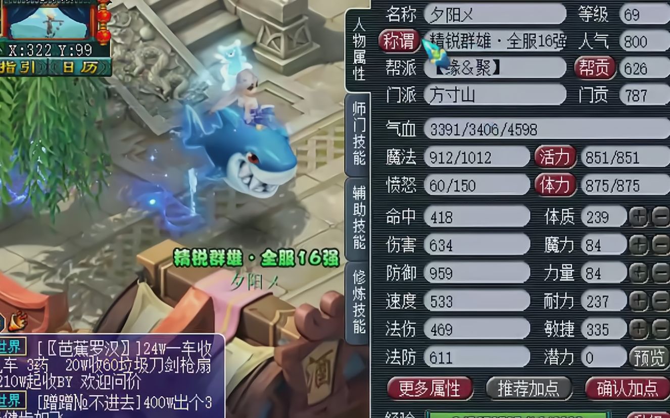 梦幻西游没无级别照样拿群雄16强称谓老王不信直接上号验证