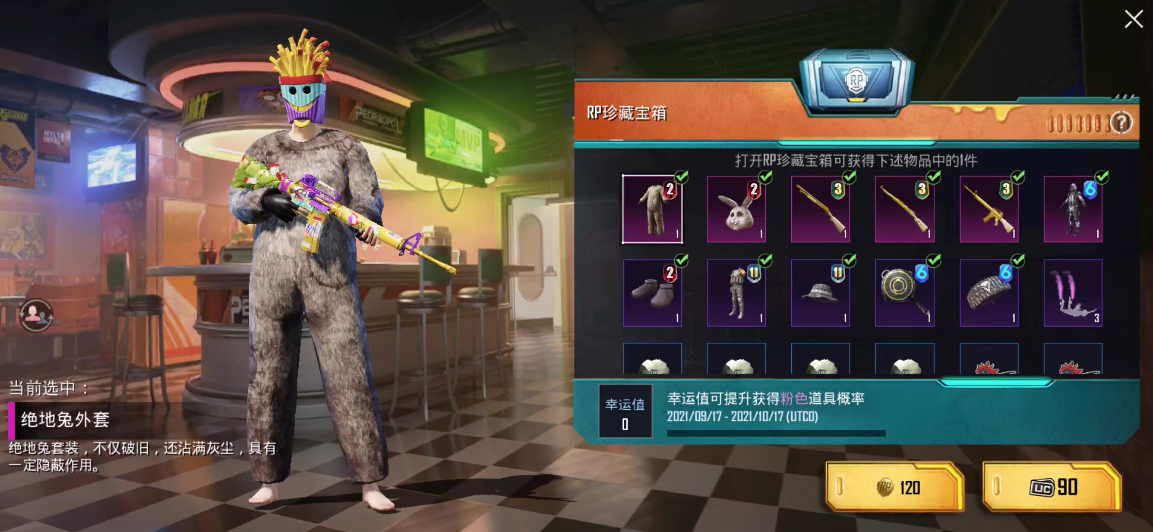 pubgmobile刺激战场国际服c1s2赛季rp奖励