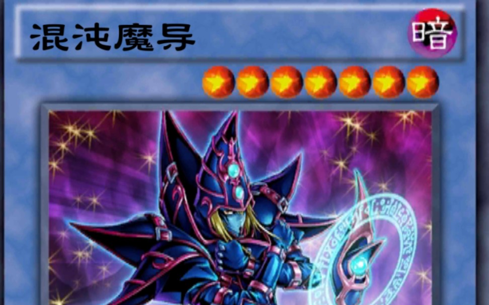 决斗链接国服爆展仪式混沌魔导极致丝滑