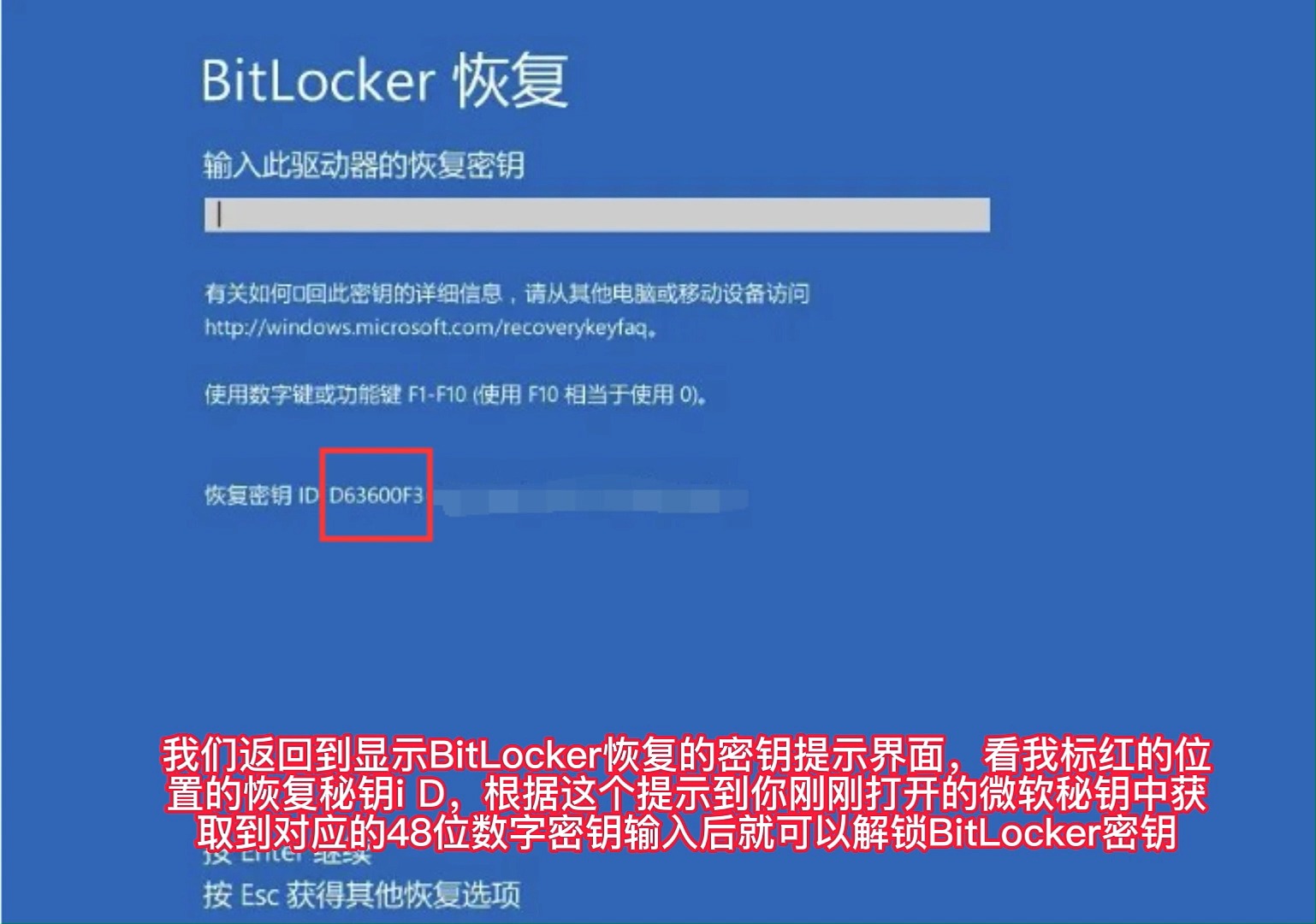 开机出现bitlocker恢复密钥解决方案哔哩哔哩bilibili