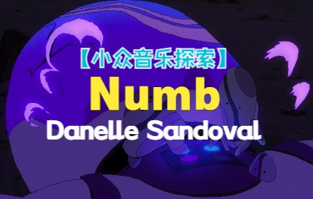 [图]【小众音乐探索】梦幻般自由唯美画风 自制音乐MV动画 Danelle Sandoval - Numb（中英字幕版）“告诉我，当你对我如此冷漠的时候，你在想什么”