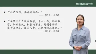 Download Video: 高中语文必修：最新部优精品课《劝学》主讲人：黄亚男，视频教案课件逐字稿请看工房