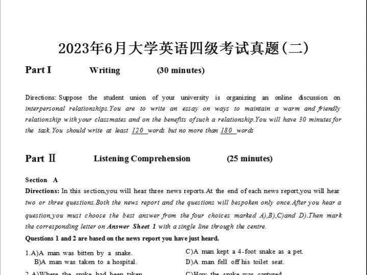 大学英语四级考试真题【2023年6月】第二套试卷电子版(含答案)哔哩哔哩bilibili