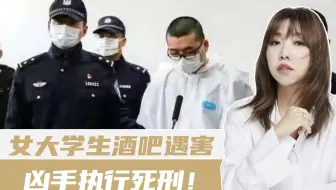 山西男子缓刑期间在酒吧搭讪女孩遭拒 当场用三棱刀刺死女孩 哔哩哔哩 Bilibili