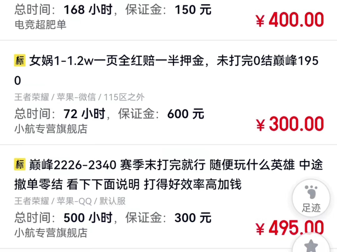 免费王者接单平台 免费王者接单平台