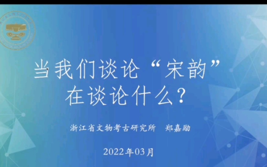 [图]当我们谈论“宋韵”在谈论什么？