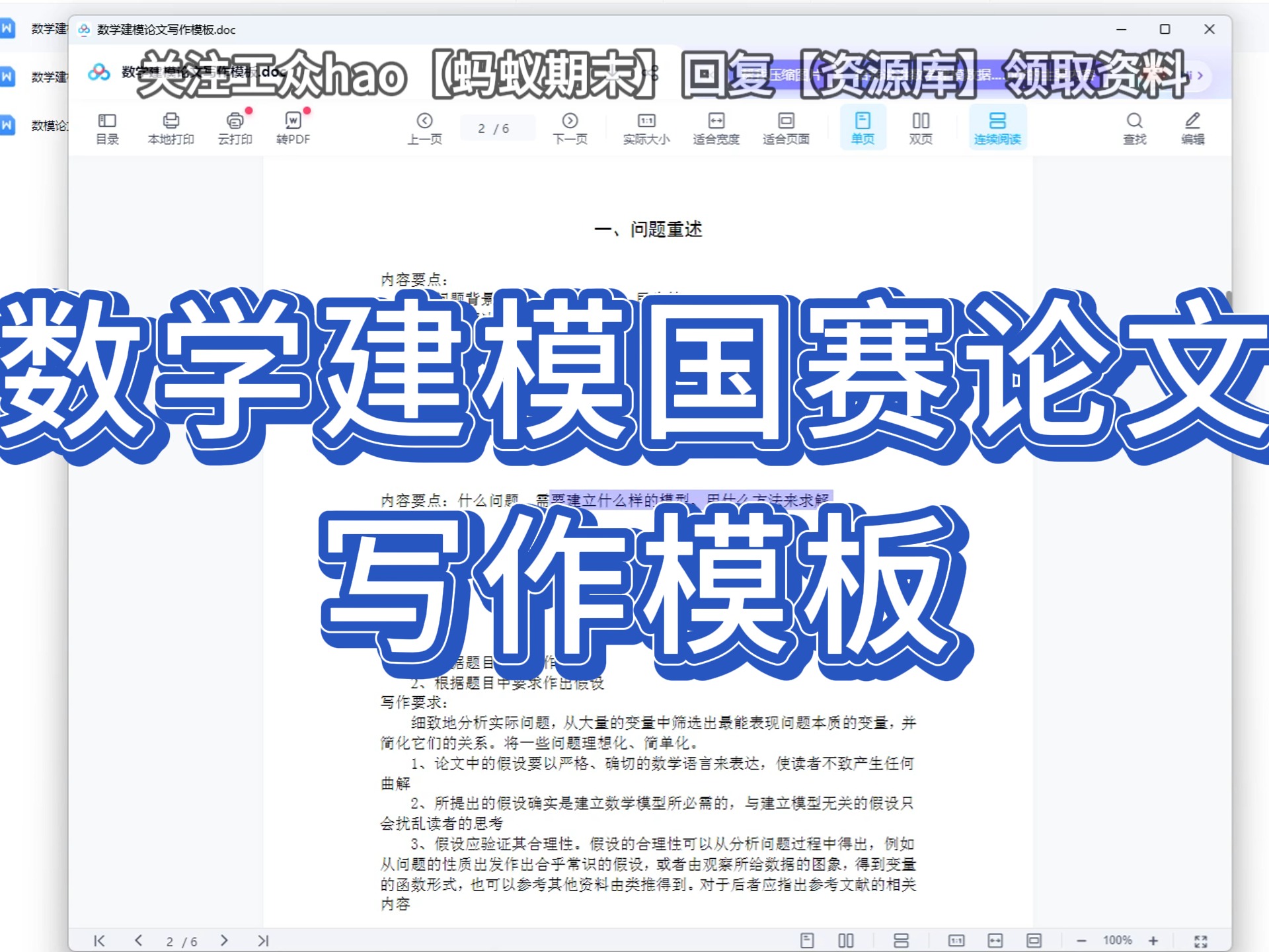 历年数学建模优秀论文（历年数学建模优秀论文题目） 积年
数学建模良好
论文（积年
数学建模良好
论文标题
）《数学建模积分例题》 论文解析