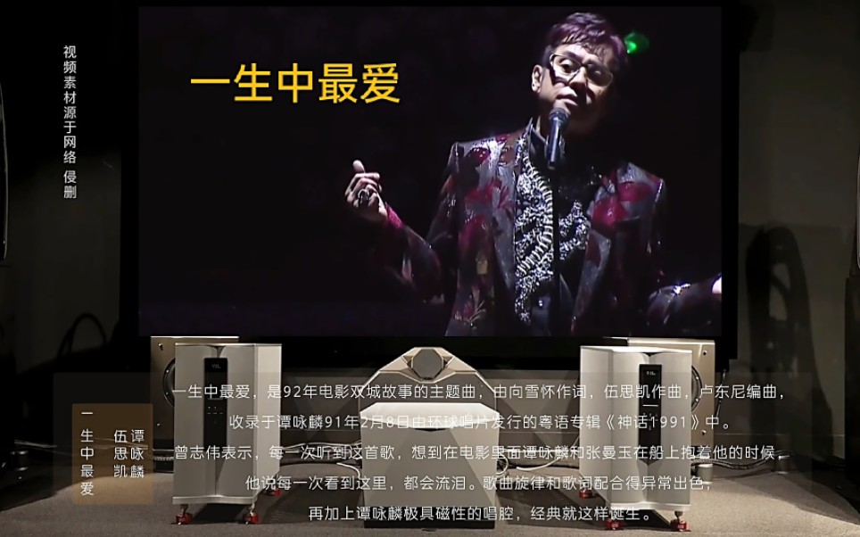 一生中最爱 · 伍思凯 谭咏麟