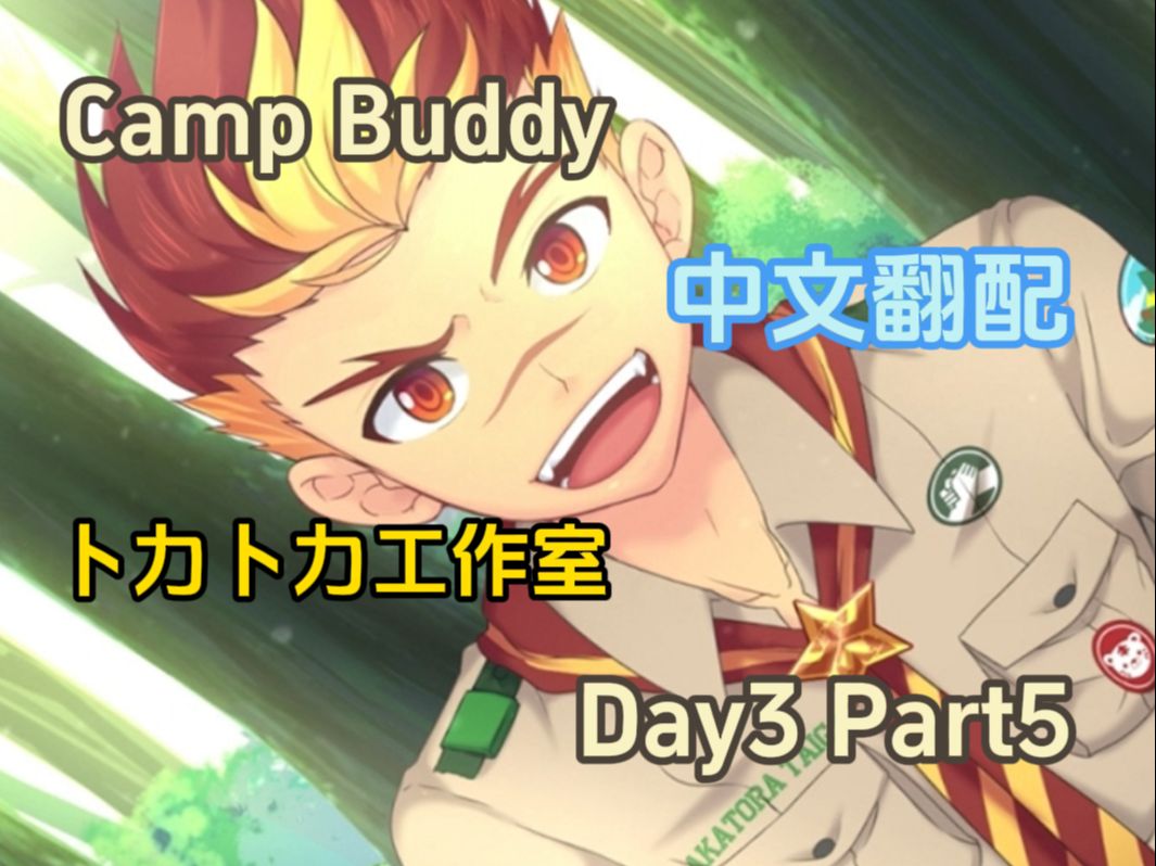 [图]一触即发！！！虎崽疯狂输出！【Campbuddy】