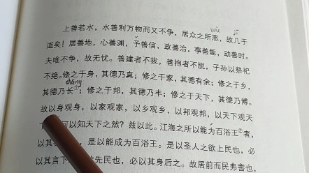 《姬氏道德经》老子著 姬英明译注 德经卷 共三部分,指读 部分注音 仅供参考感谢指正哔哩哔哩bilibili