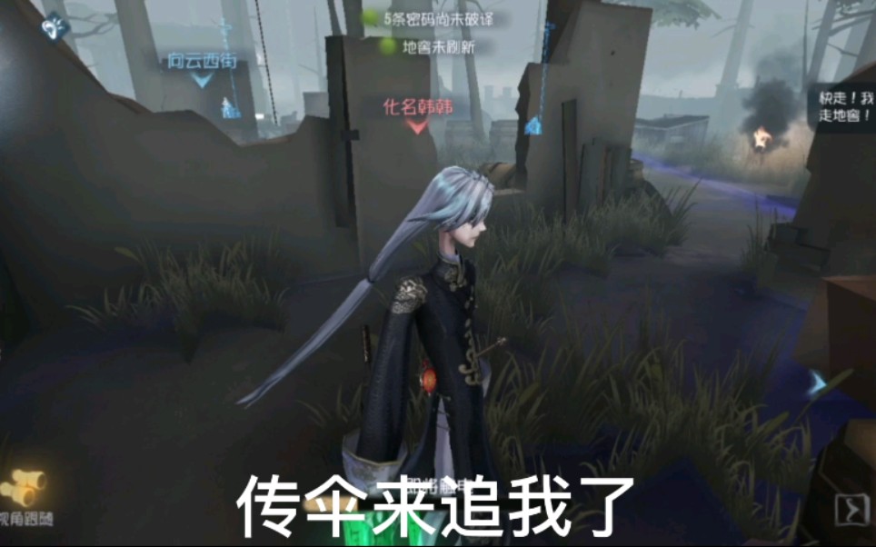 活动作品第五人格晕头转向的宿伞之魂