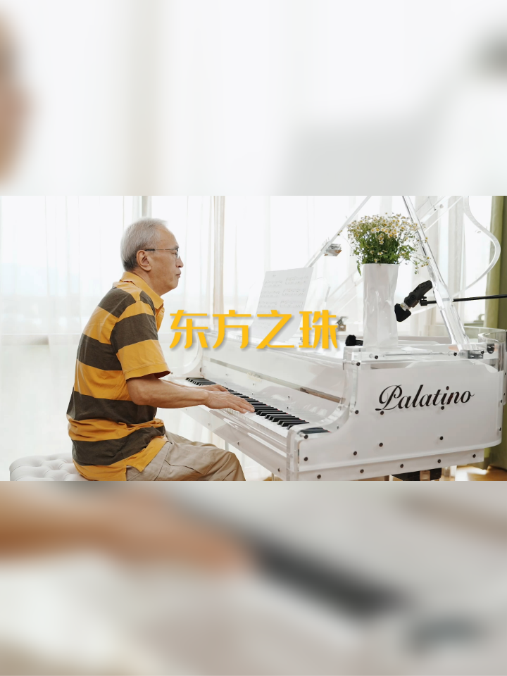 香江的诗歌是归家的引言,永远的《东方之珠》