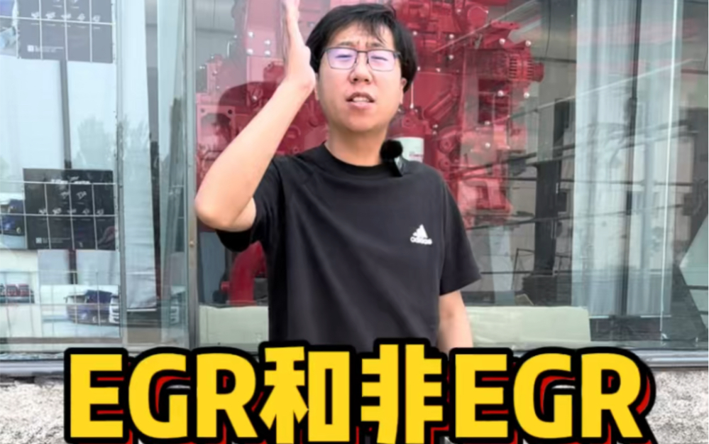 不要盲目地认为EGR就是好的!哔哩哔哩bilibili