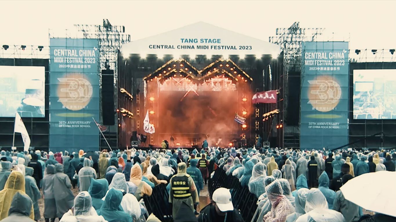 live|沼泽 南阳迷笛音乐节 2023