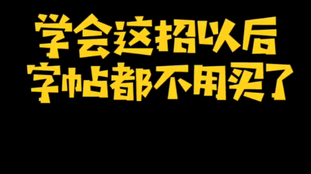 EXCEL如何制作田字格?哔哩哔哩bilibili