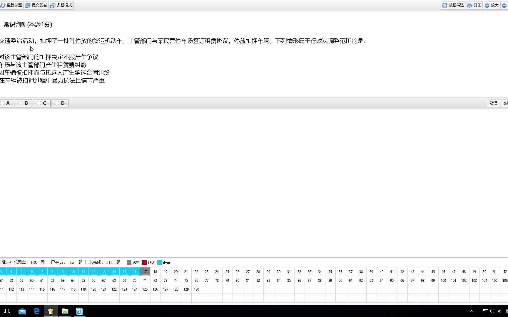 【公务员真题解析】下列情形属于行政法调整范围的是哔哩哔哩bilibili