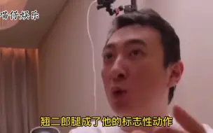 Скачать видео: 稀奇！王思聪见谁都敢翘二郎腿，唯独在他面前规矩的像个乖宝宝！