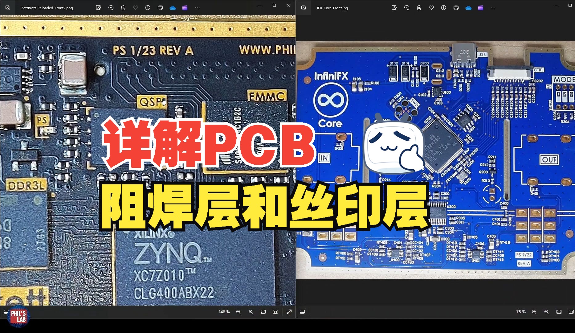 PCB的丝印层和阻焊层讲解哔哩哔哩bilibili