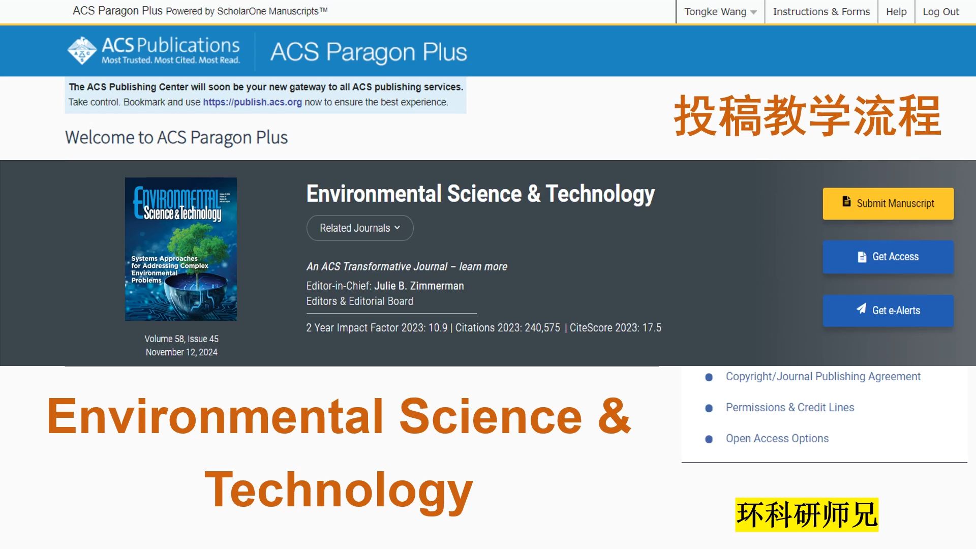 ACS Environmental Science & Technology EST 保姆级投稿流程教学哔哩哔哩bilibili