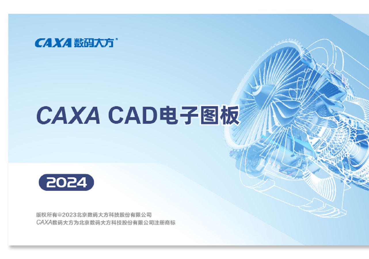 CAXA修改启动界面哔哩哔哩bilibili