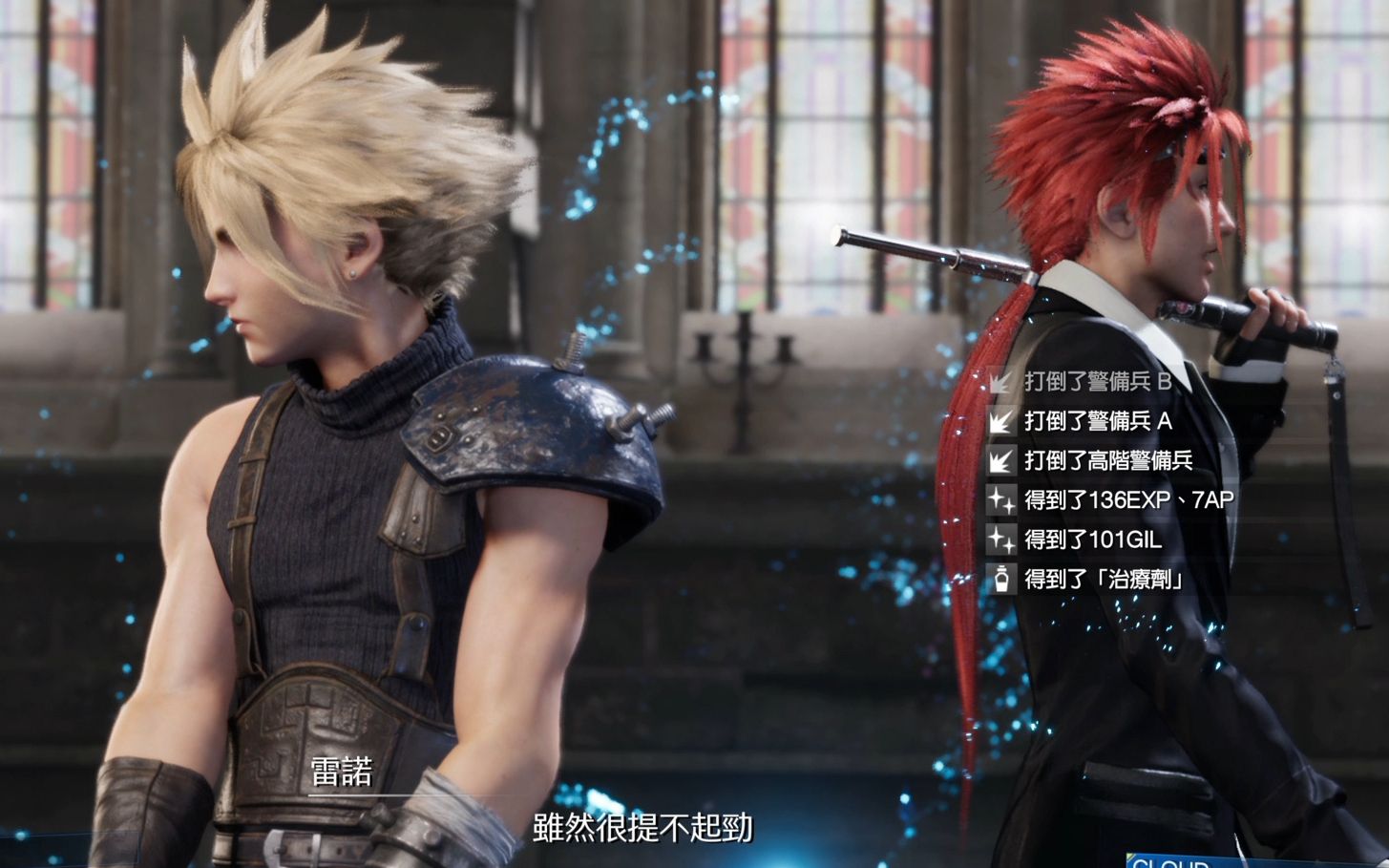 画质无限接近cg的游戏最终幻想7重制版雷诺boss战演示