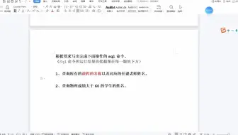 数据库期末考试-多表查询实操题