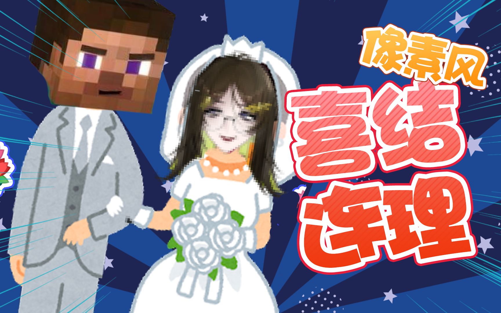 当女主播强行高攀我的世界时