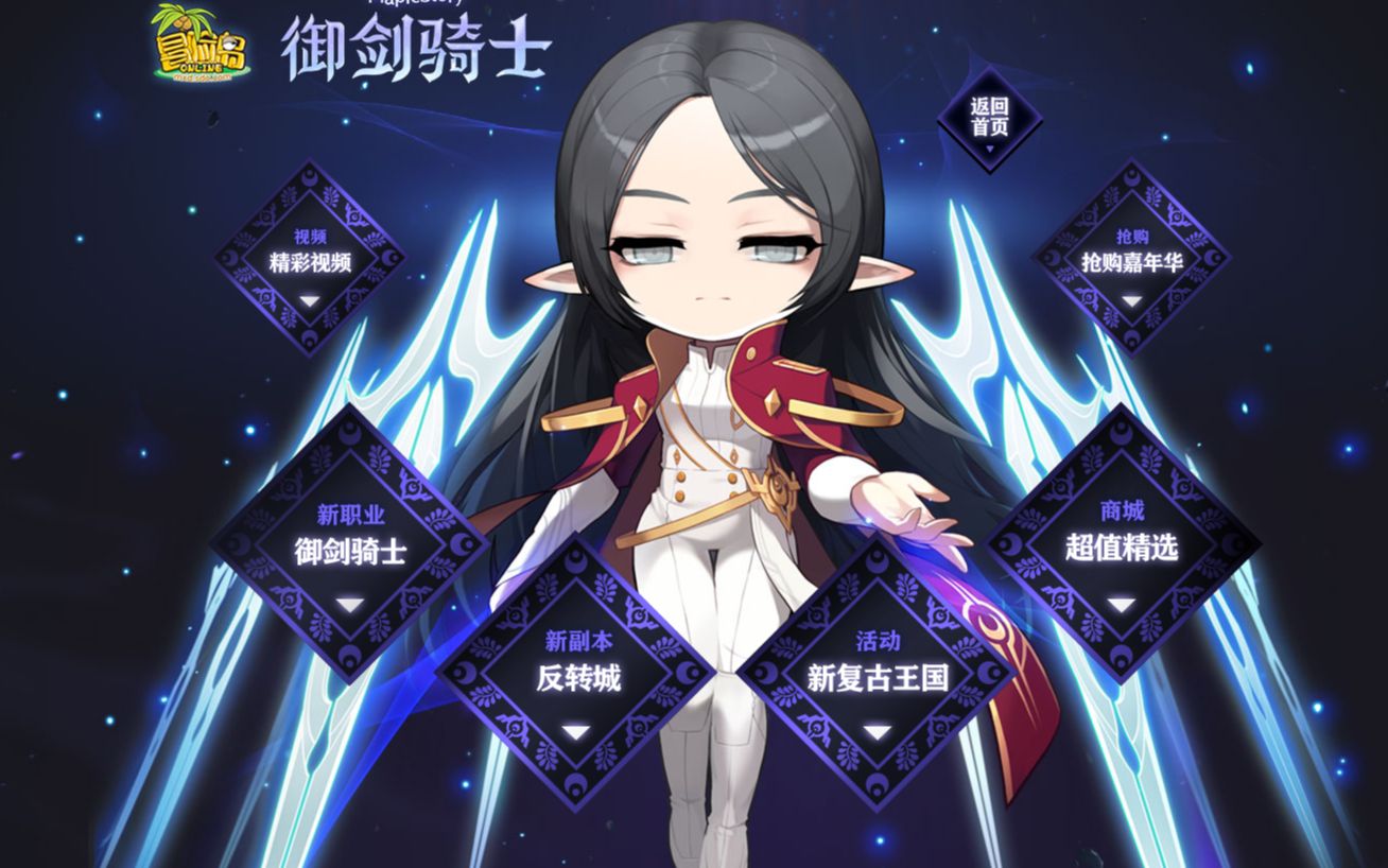 冒险岛v172新职业阿黛尔技能展示_哔哩哔哩_bilibili