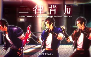 Tải video: 二律背反~Mutually Exclusive Dichotomy~ -KOF XV Ver-(LoopF Remix)