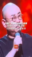 Download Video: 刀郎广州演唱会座无虚席，全场万人齐喊刀郎，大合唱时他几度落泪