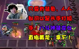 Descargar video: 神超：这也能吃？三星龙女人称小天使！重铸八斗荣光，我辈义不容辞！