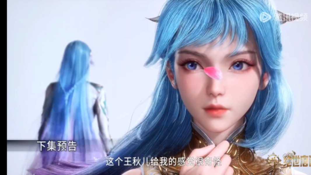 斗罗大陆二绝世唐门第67集预告，王冬儿怀疑王秋儿身份，感觉王秋儿脾气很暴躁啊