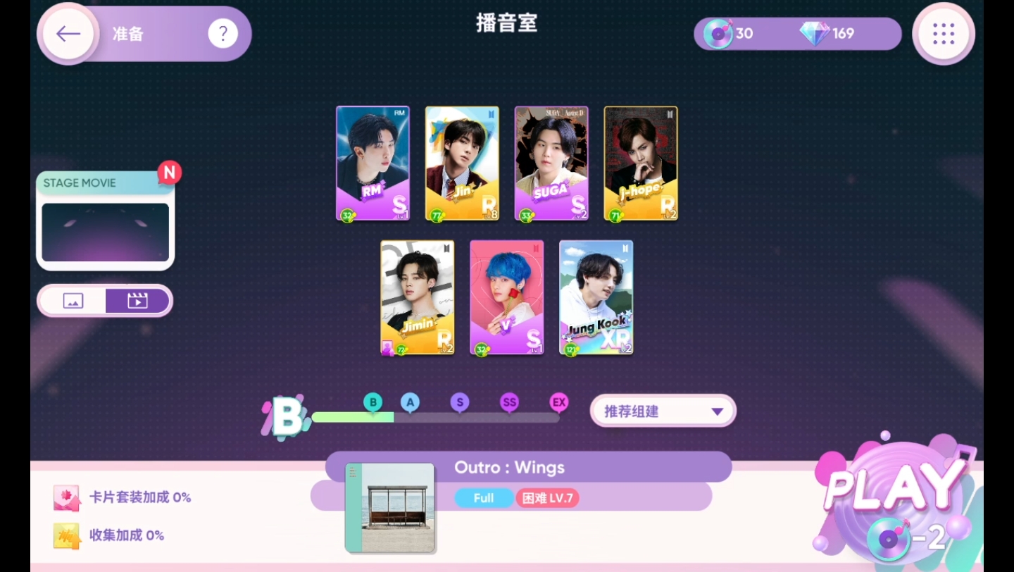 [图][Rhythm hive]BTS Outro:Wings困难8速