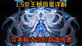 Download Video: 【环世界1.5】女王种-母皇详解