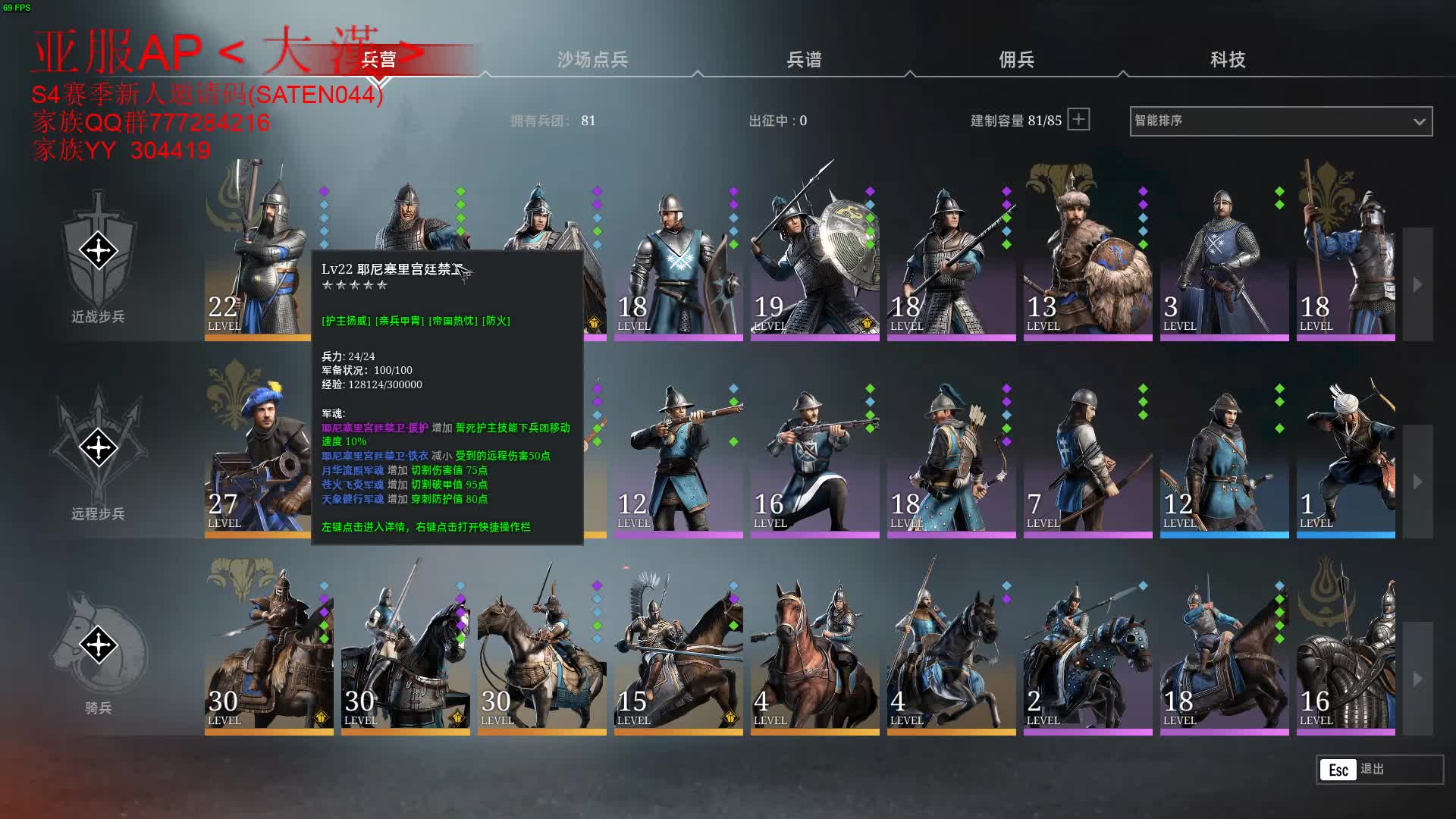 战意亚服ap大汉教程系列军魂概述