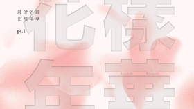 防弹少年团花样年华2全合集the Most Beautiful Moment In Life Pt 2 哔哩哔哩 つロ干杯 Bilibili